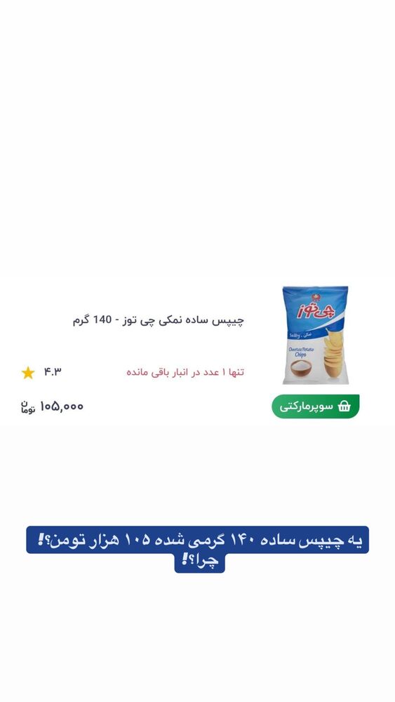  جدید ترین استوری اینستاگرام عرفان شمالی