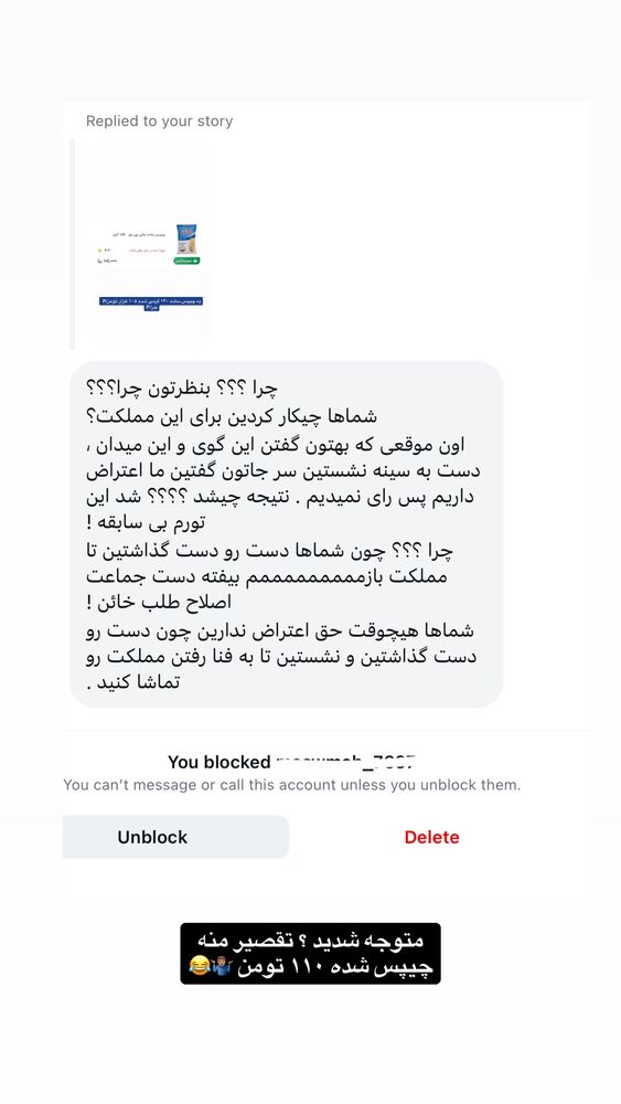  جدید ترین استوری اینستاگرام عرفان شمالی