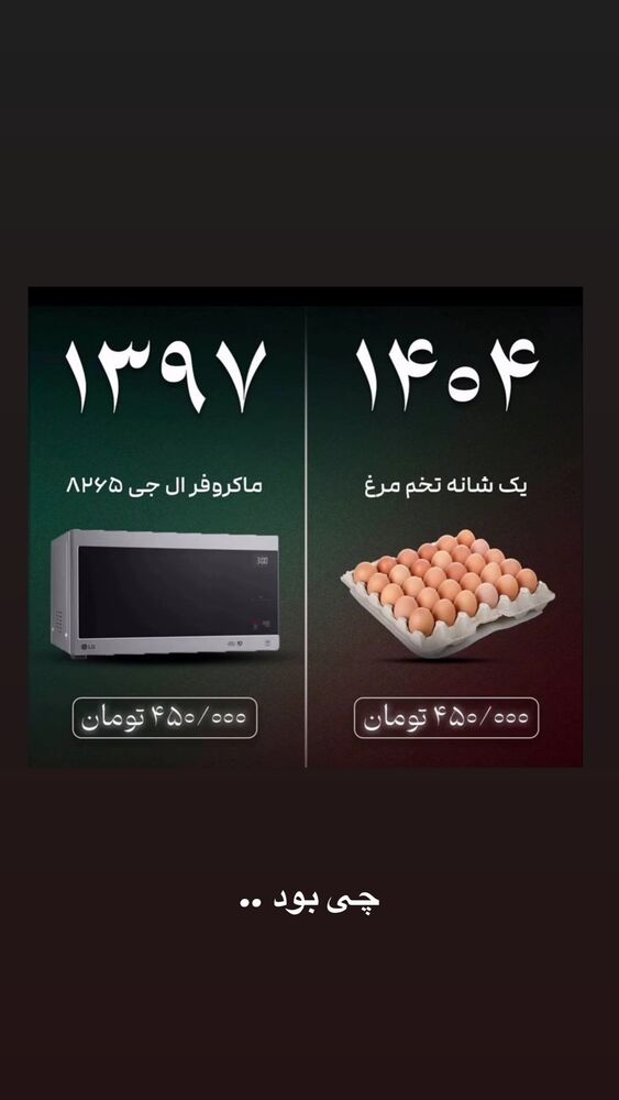  جدید ترین استوری اینستاگرام عرفان شمالی