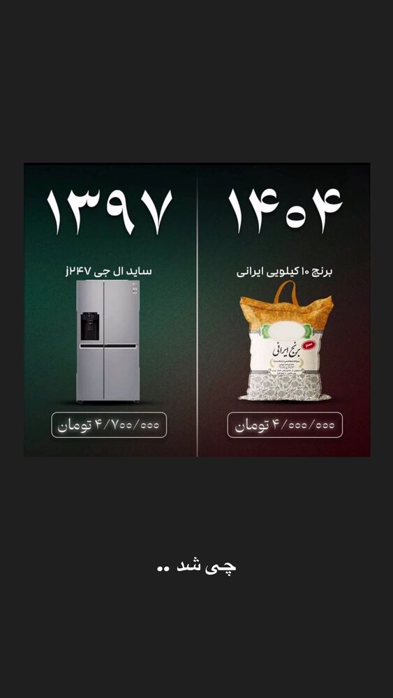  جدید ترین استوری اینستاگرام عرفان شمالی