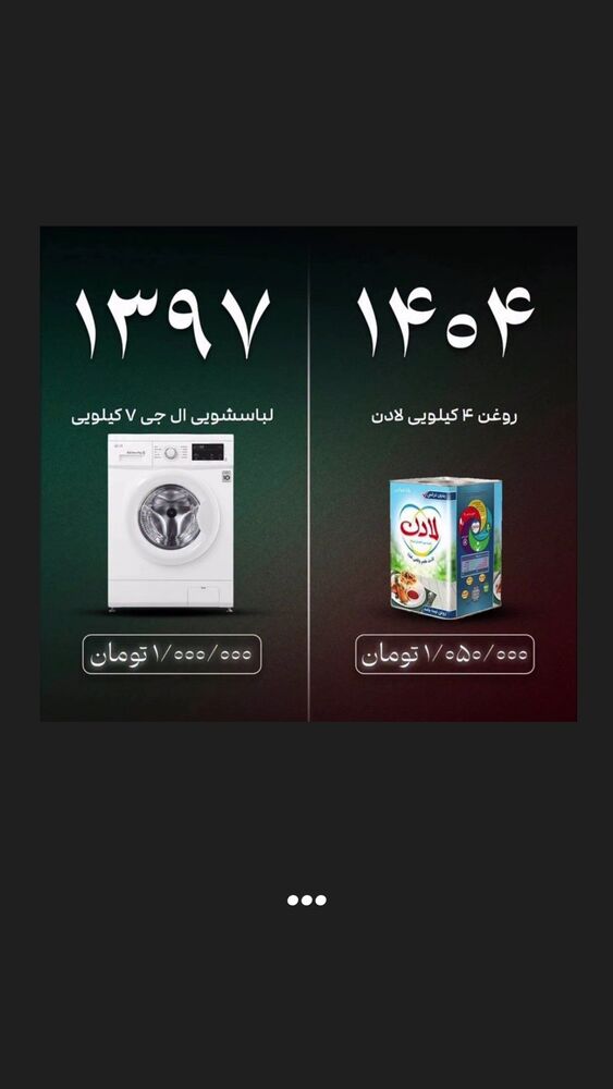  جدید ترین استوری اینستاگرام عرفان شمالی