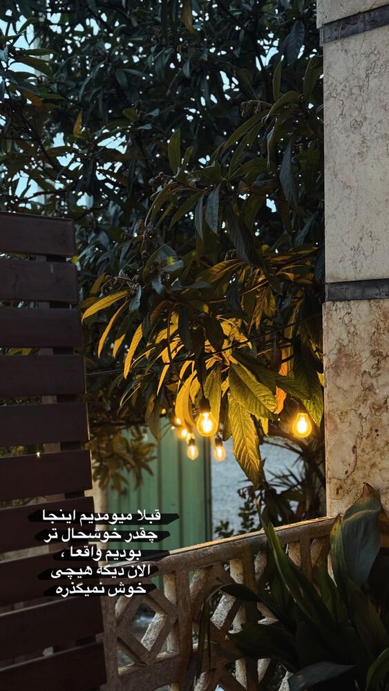  جدید ترین استوری اینستاگرام عرفان شمالی