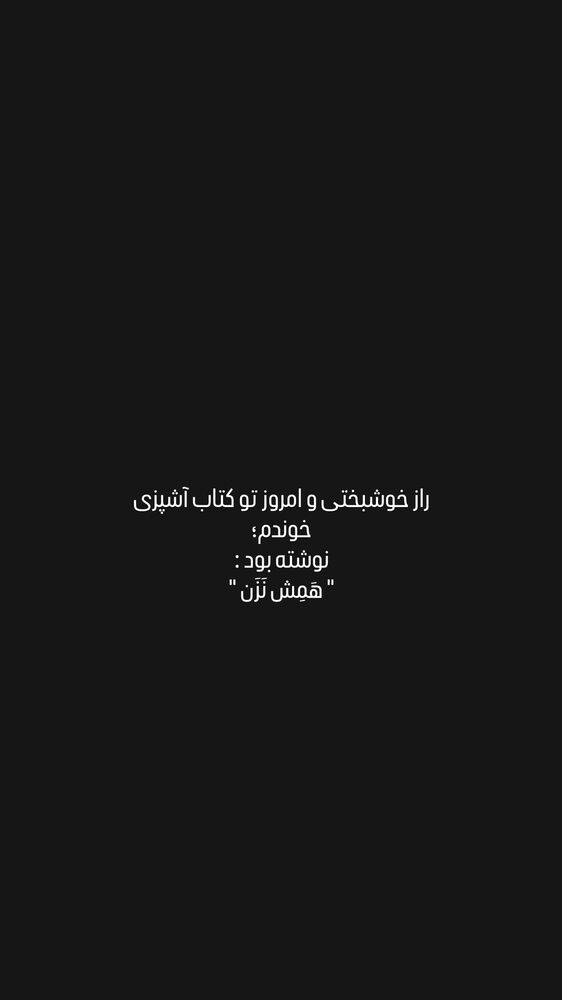  جدید ترین استوری اینستاگرام عرفان شمالی