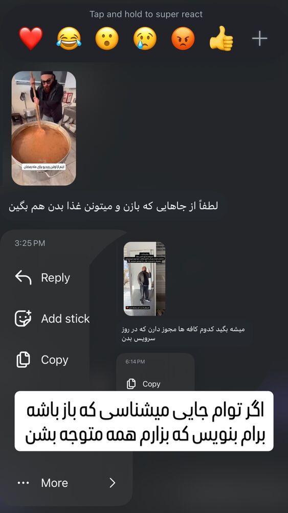 جدید ترین استوری اینستاگرام عرفان شمالی