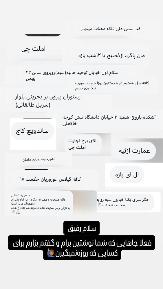  جدید ترین استوری اینستاگرام عرفان شمالی