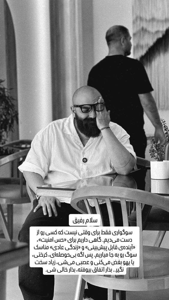  جدید ترین استوری اینستاگرام عرفان شمالی