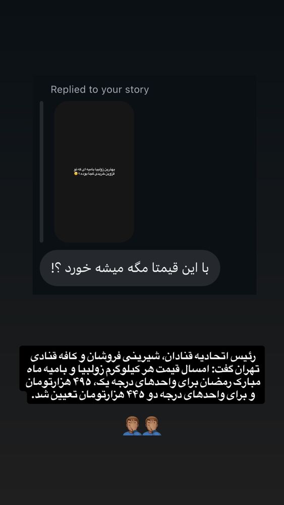  جدید ترین استوری اینستاگرام عرفان شمالی