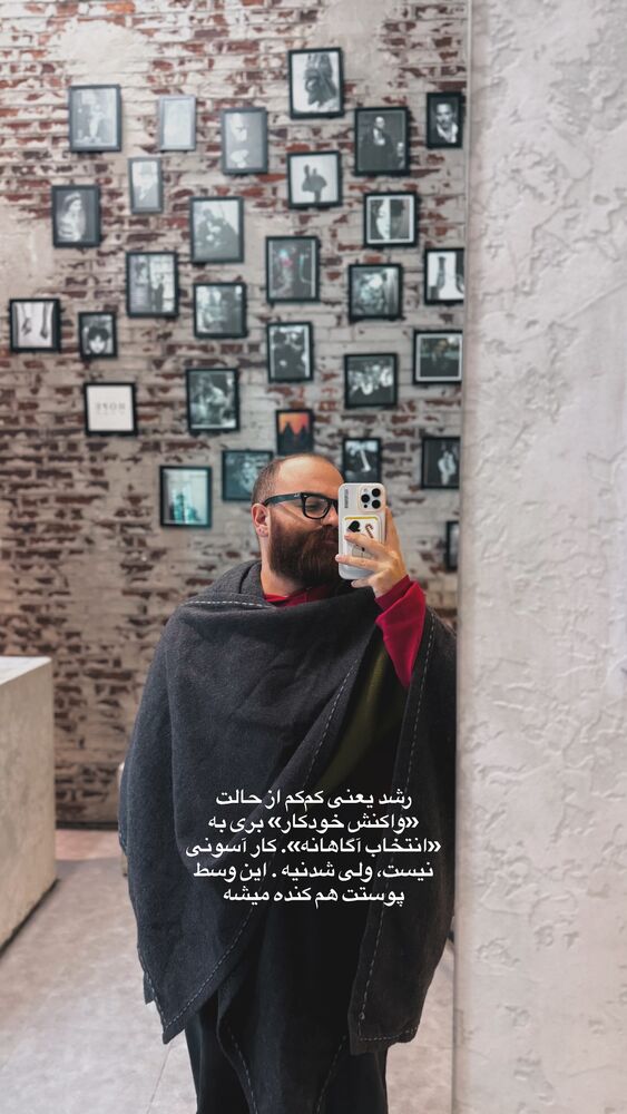  جدید ترین استوری اینستاگرام عرفان شمالی