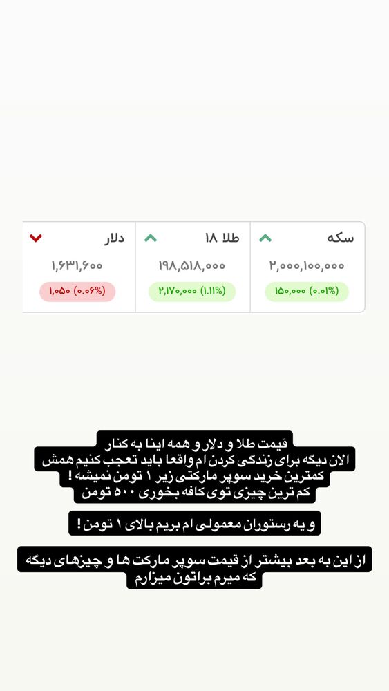  جدید ترین استوری اینستاگرام عرفان شمالی