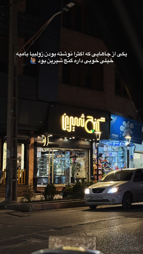  جدید ترین استوری اینستاگرام عرفان شمالی