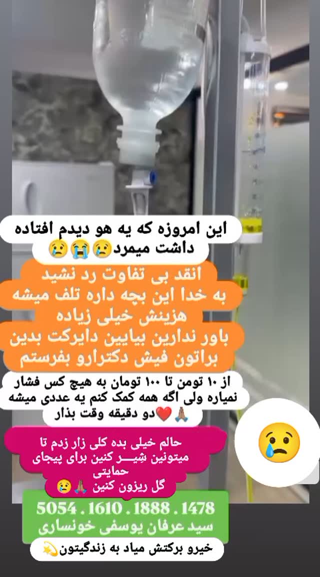  جدید ترین استوری اینستاگرام عرفان یوسفی
