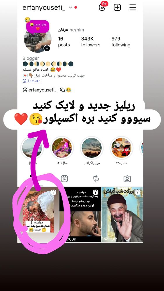  جدید ترین استوری اینستاگرام عرفان یوسفی
