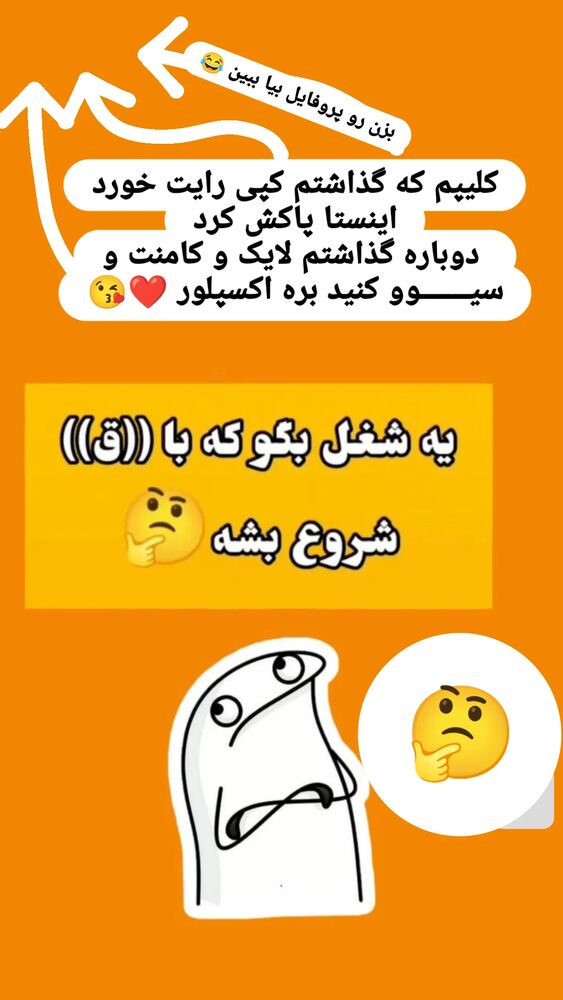  جدید ترین استوری اینستاگرام عرفان یوسفی