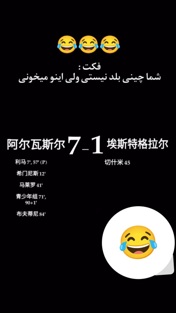  جدید ترین استوری اینستاگرام عرفان یوسفی
