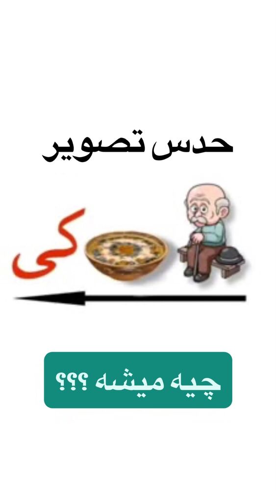  جدید ترین استوری اینستاگرام عرفان یوسفی