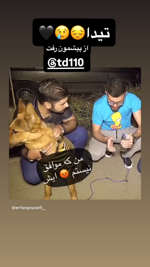  جدید ترین استوری اینستاگرام عرفان یوسفی