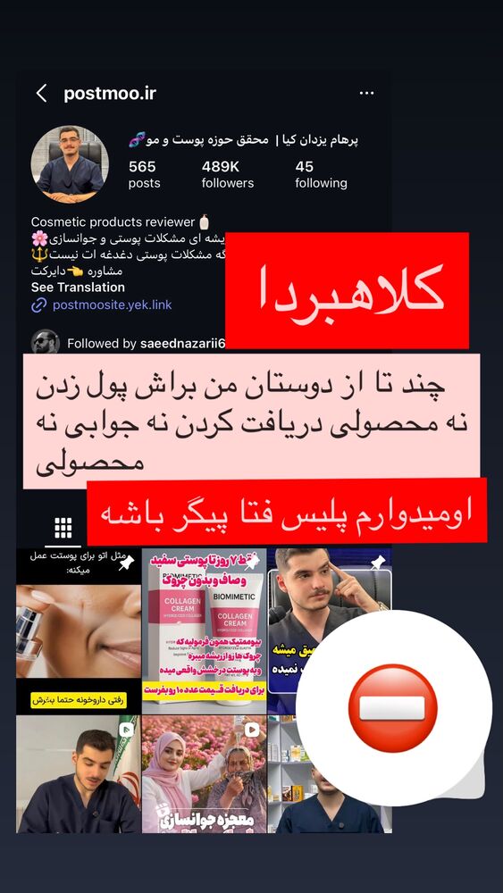  جدید ترین استوری اینستاگرام عرفان یوسفی