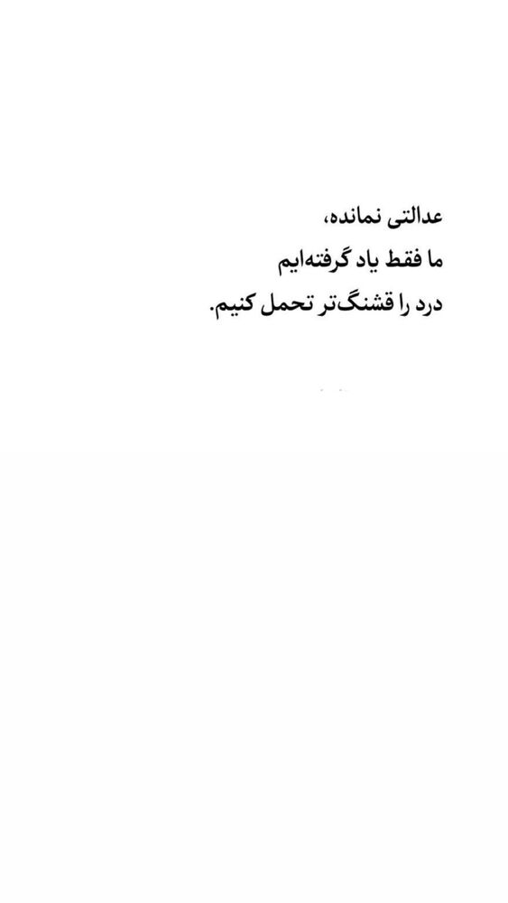 جدید ترین استوری اینستاگرام عرفان یوسفی