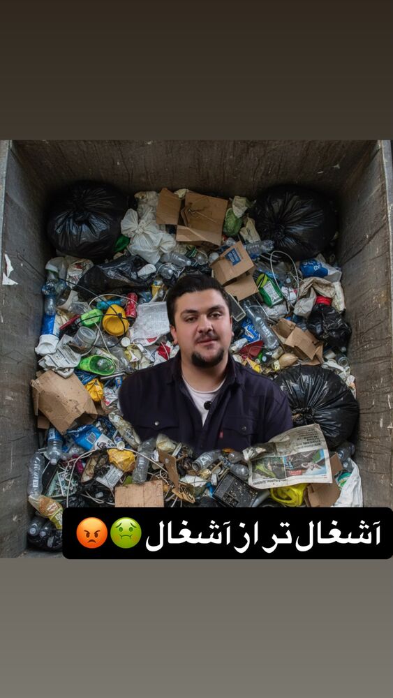  جدید ترین استوری اینستاگرام عرفان یوسفی
