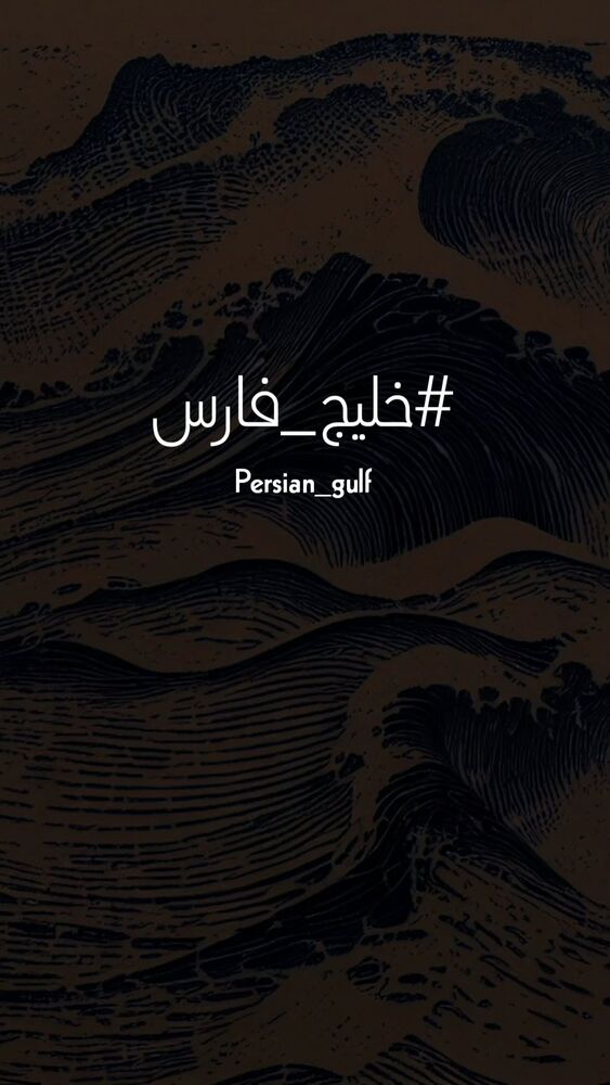  جدید ترین استوری اینستاگرام عرفان طهماسبی