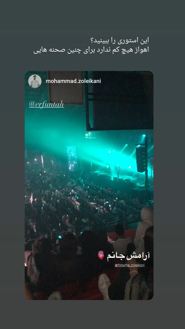  جدید ترین استوری اینستاگرام عرفان طهماسبی