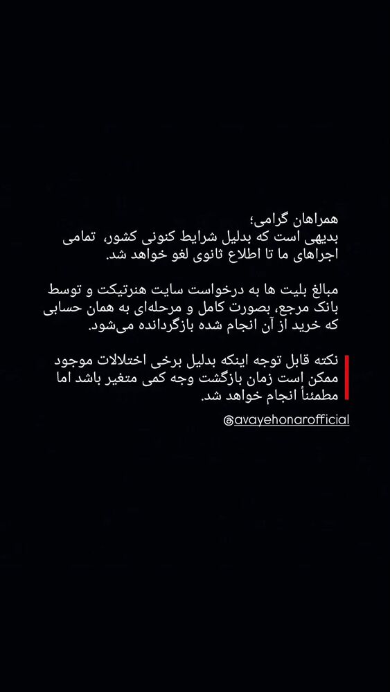  جدید ترین استوری اینستاگرام عرفان طهماسبی