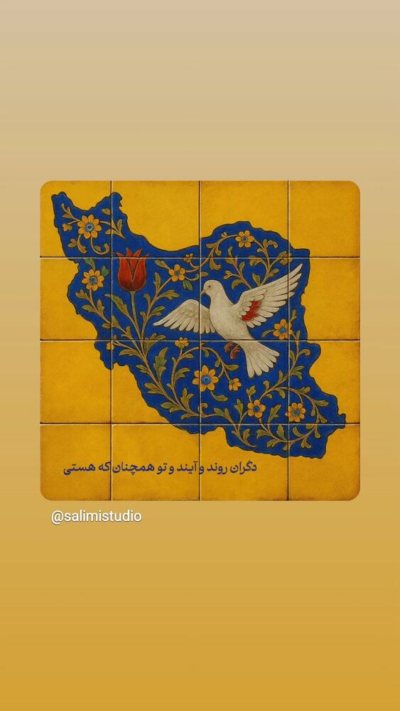  جدید ترین استوری اینستاگرام عرفان طهماسبی