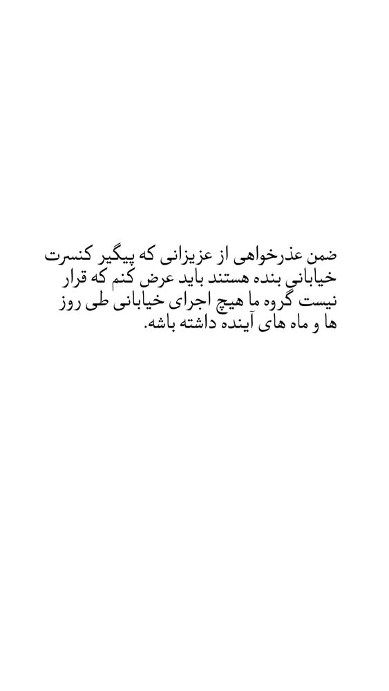  جدید ترین استوری اینستاگرام عرفان طهماسبی