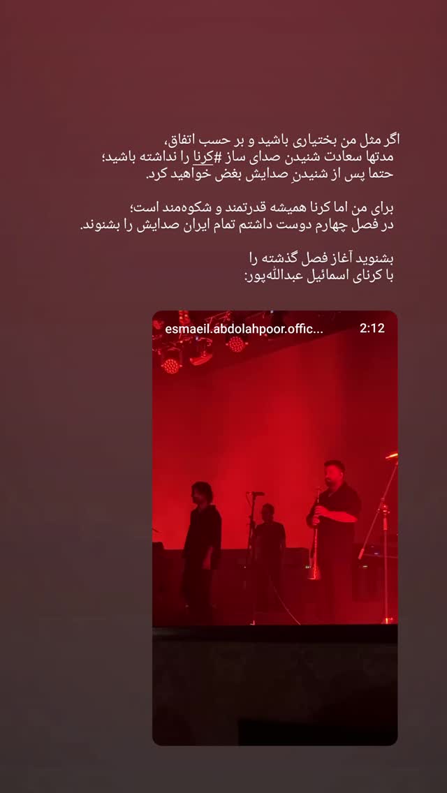  جدید ترین استوری اینستاگرام عرفان طهماسبی