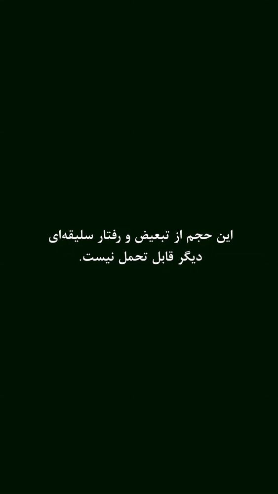  جدید ترین استوری اینستاگرام عرفان طهماسبی