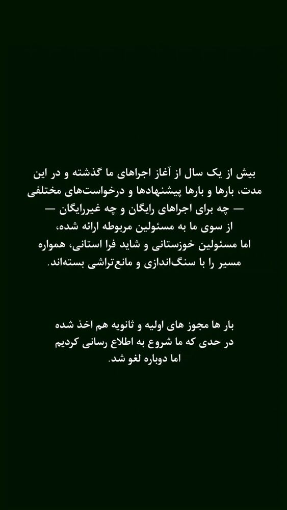  جدید ترین استوری اینستاگرام عرفان طهماسبی