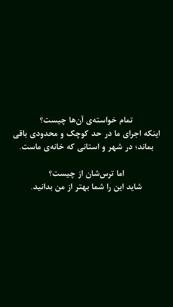  جدید ترین استوری اینستاگرام عرفان طهماسبی