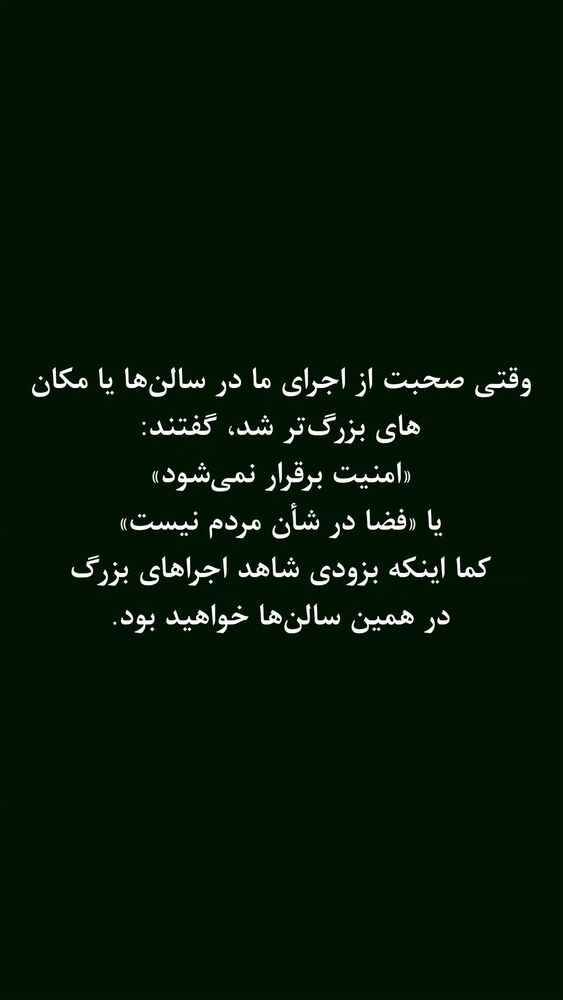  جدید ترین استوری اینستاگرام عرفان طهماسبی