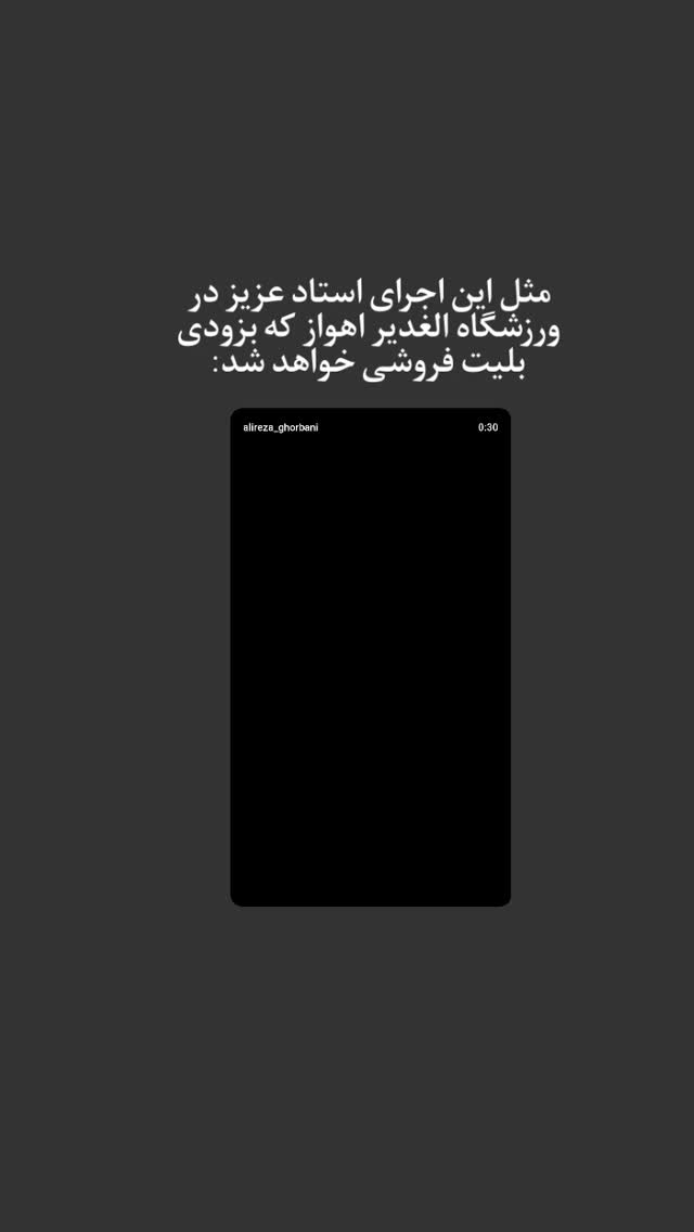  جدید ترین استوری اینستاگرام عرفان طهماسبی