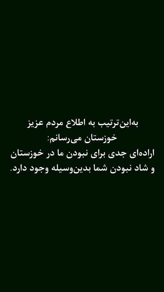  جدید ترین استوری اینستاگرام عرفان طهماسبی