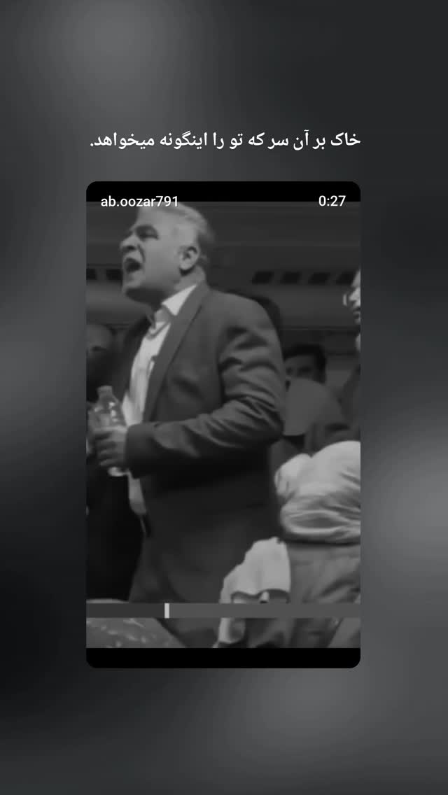  جدید ترین استوری اینستاگرام عرفان طهماسبی