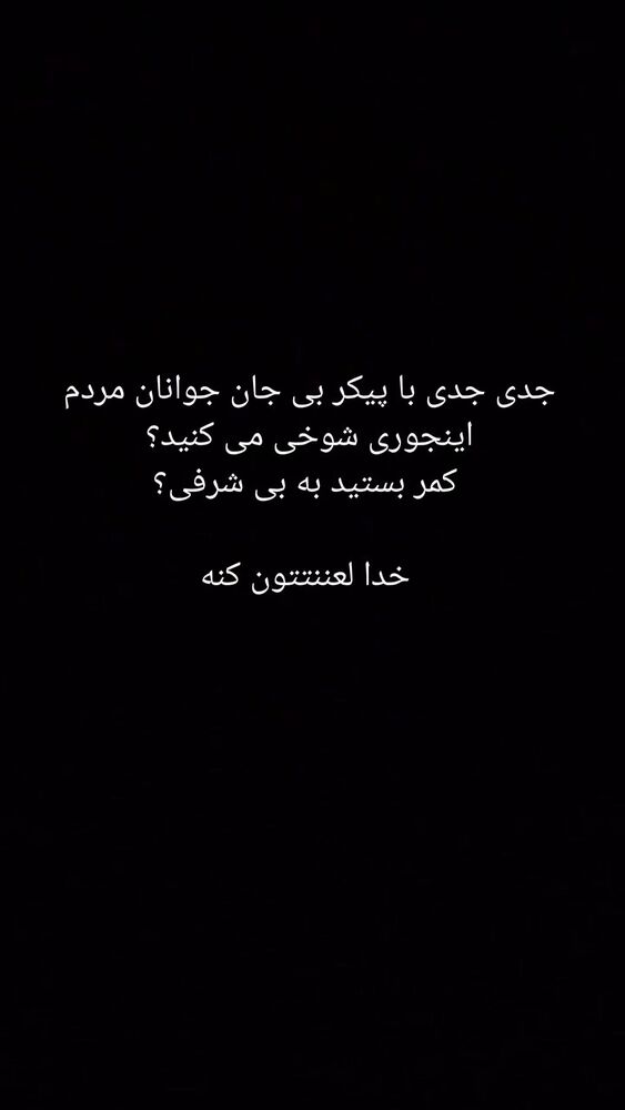  جدید ترین استوری اینستاگرام عرفان طهماسبی