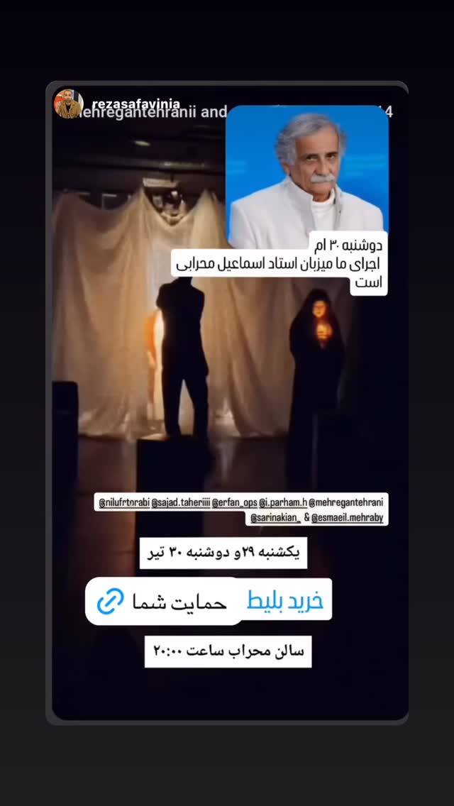  جدید ترین استوری اینستاگرام اسماعیل محرابی
