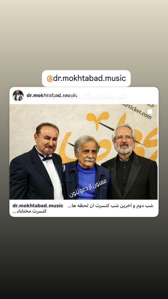  جدید ترین استوری اینستاگرام اسماعیل محرابی