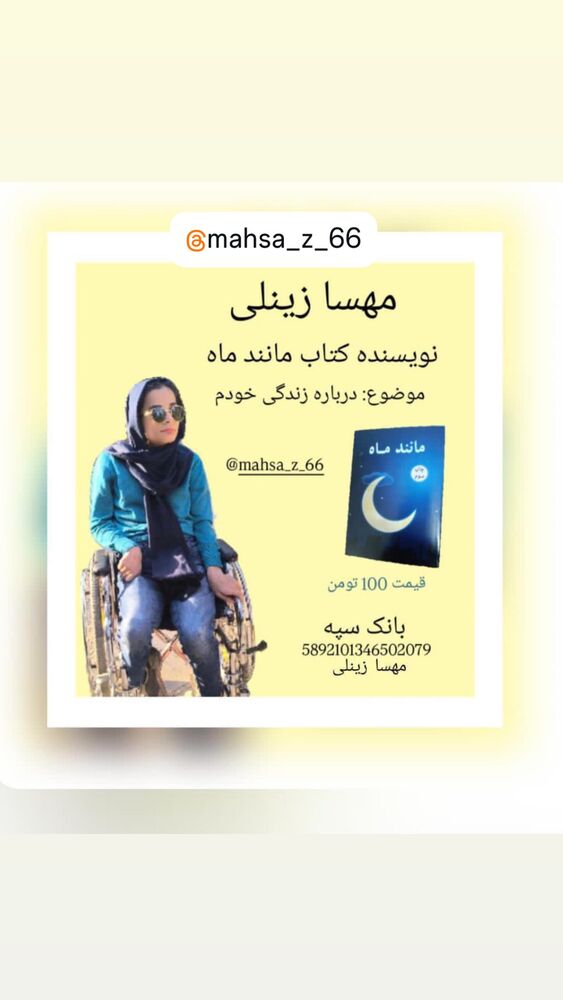  جدید ترین استوری اینستاگرام اسماعیل محرابی