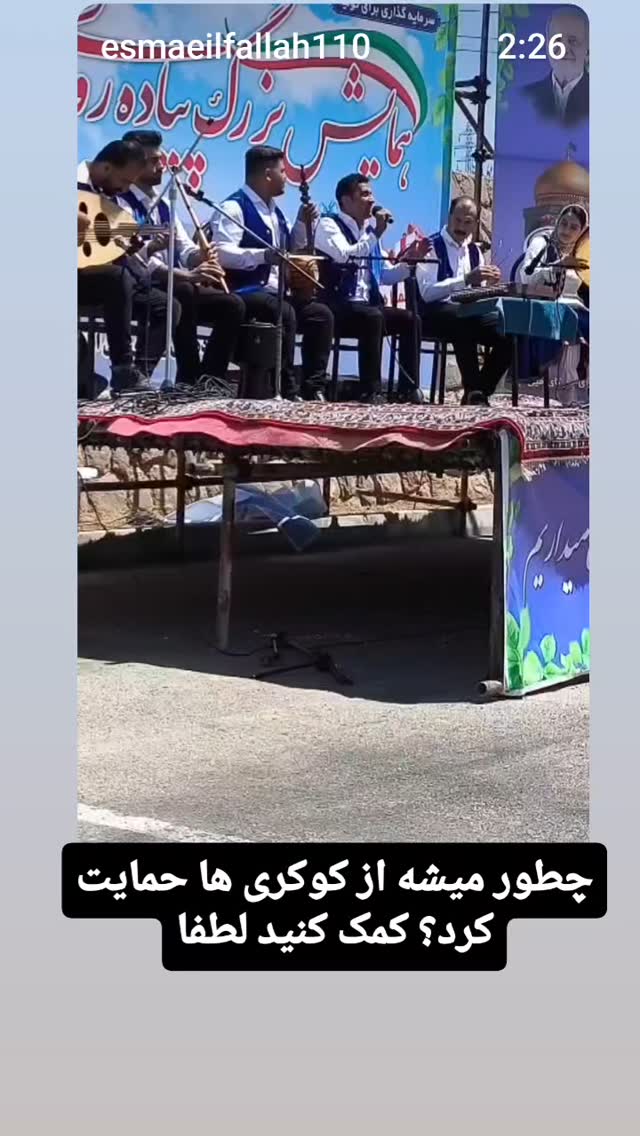  جدید ترین استوری اینستاگرام اسماعیل فلاح