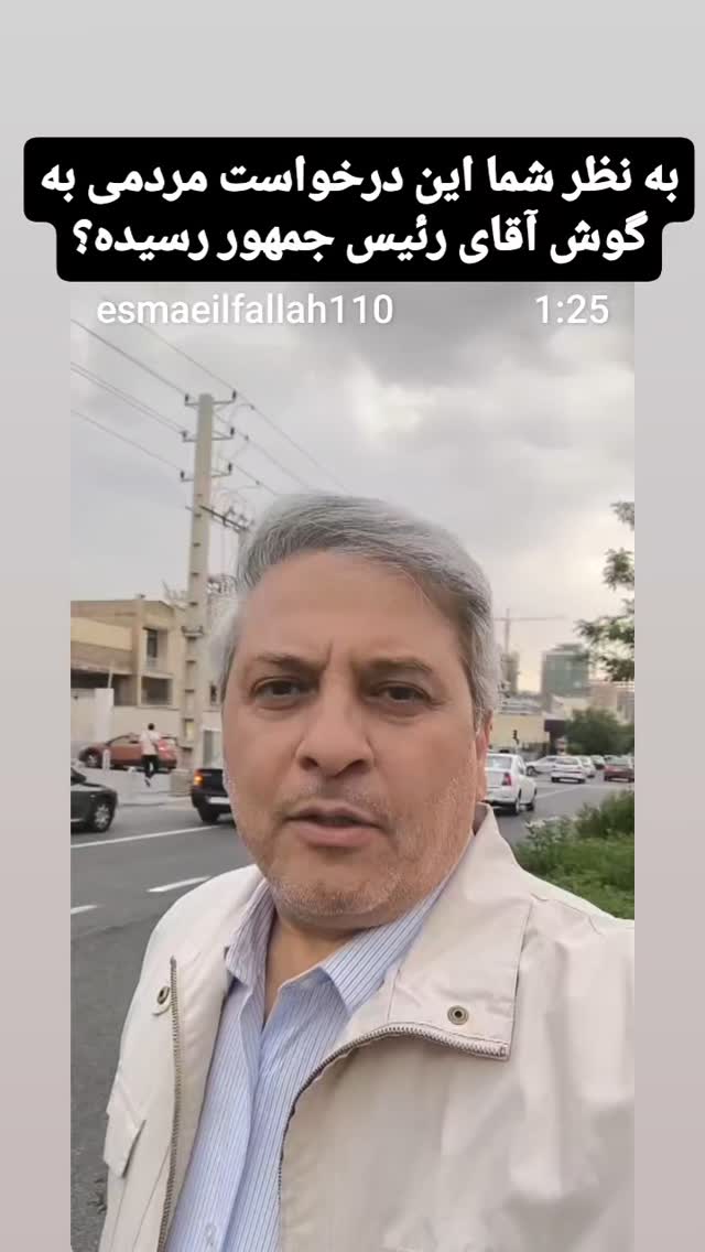 جدید ترین استوری اینستاگرام اسماعیل فلاح