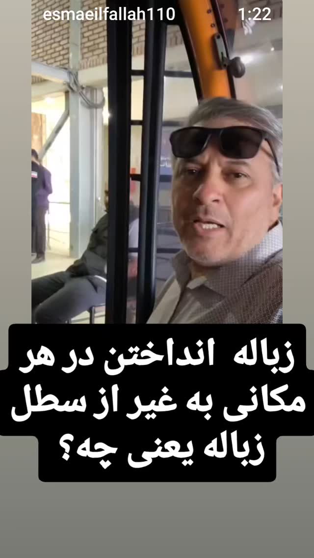  جدید ترین استوری اینستاگرام اسماعیل فلاح