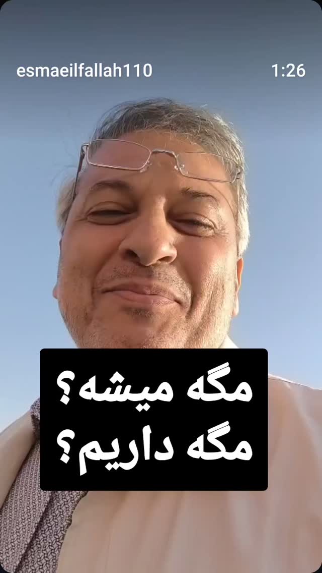  جدید ترین استوری اینستاگرام اسماعیل فلاح