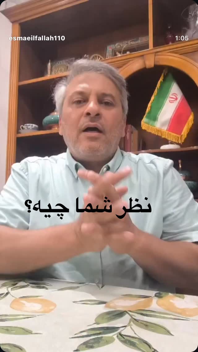  جدید ترین استوری اینستاگرام اسماعیل فلاح