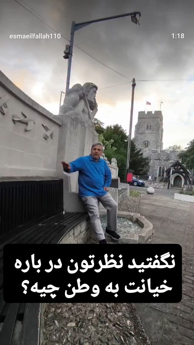  جدید ترین استوری اینستاگرام اسماعیل فلاح