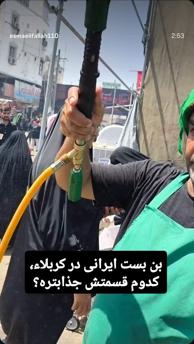  جدید ترین استوری اینستاگرام اسماعیل فلاح
