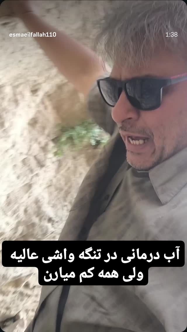  جدید ترین استوری اینستاگرام اسماعیل فلاح