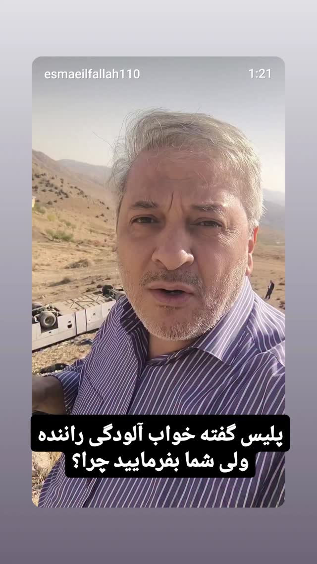  جدید ترین استوری اینستاگرام اسماعیل فلاح