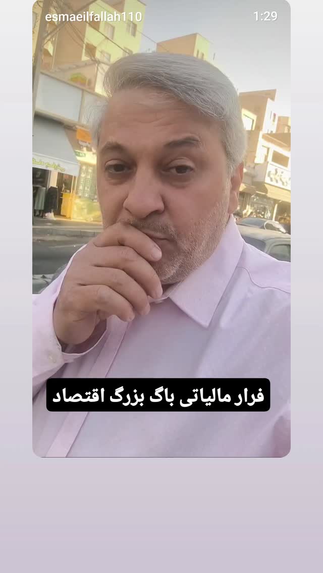  جدید ترین استوری اینستاگرام اسماعیل فلاح